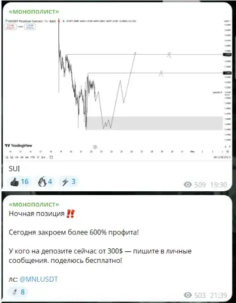 монополист
