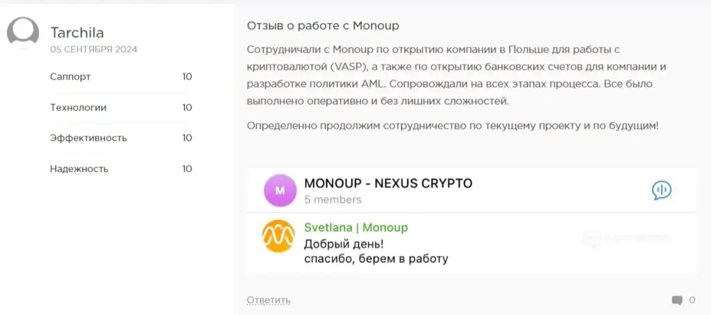 mono up тг