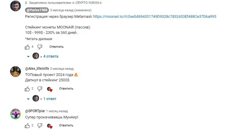 moonair io отзывы