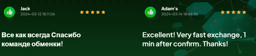 Мунлайт Эксчендж
