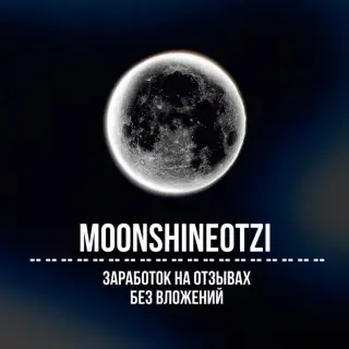 Moonshine — отзывы и рейтинг