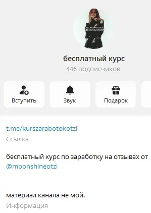 moonshine заработок на отзывах