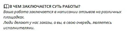 moonshine заработок на отзывах