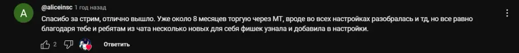 moontrader автоматическая торговля