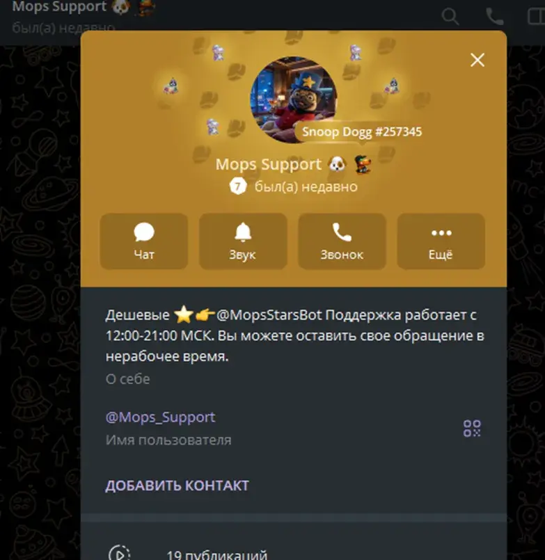 мопс старс тг
