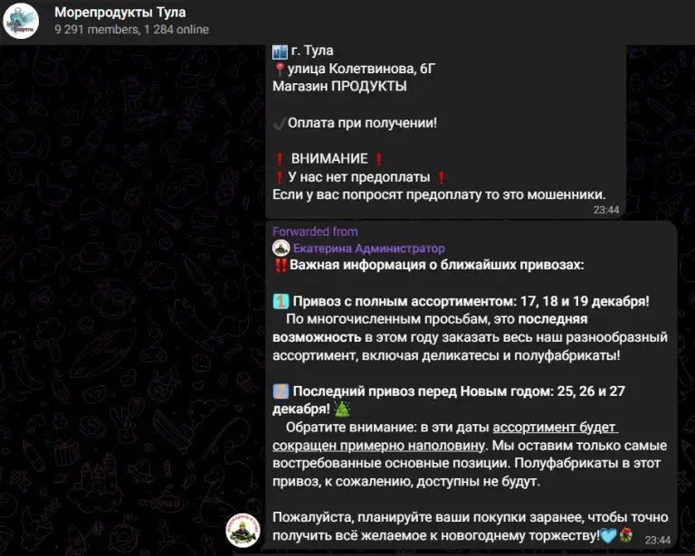 Морепродукты Тула ТГ канал отзывы