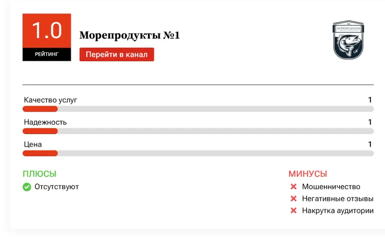 Морепродукты №1