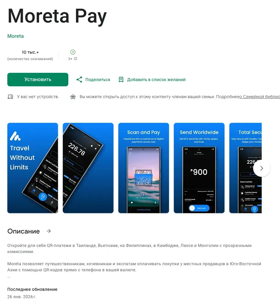 moreta pay отзывы moreta pay отзывы