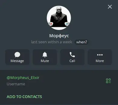 elixir трейдер