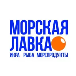 Морская Лавка Икра Рыба Морепродукты Мск Спб Морская Лавка Икра Рыба Морепродукты Мск Спб — отзывы и рейтинг