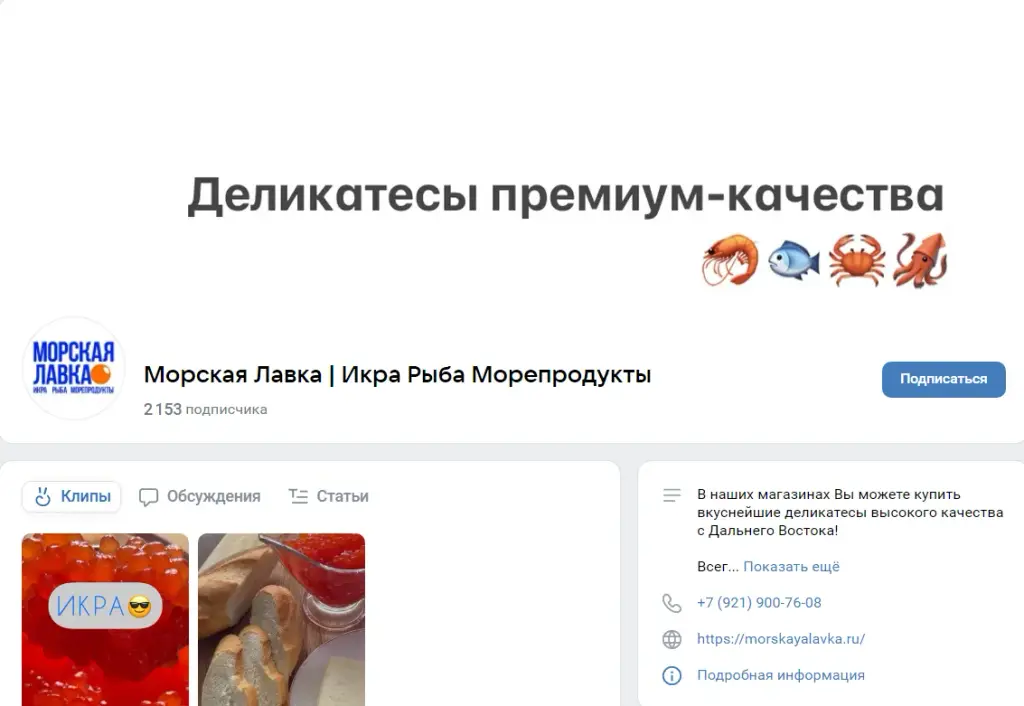 телеграмм канал морская лавка отзывы