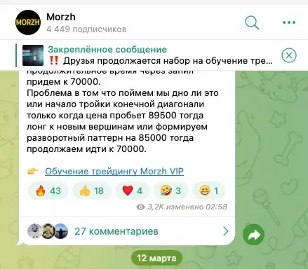 morzh обучение трейдер на телеграм morzh обучение трейдер на телеграм