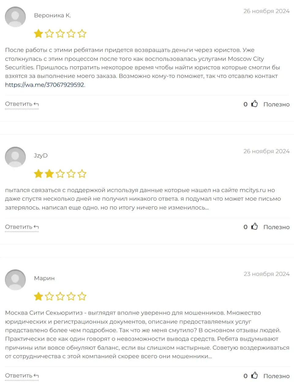 москва сити секьюритиз брокер