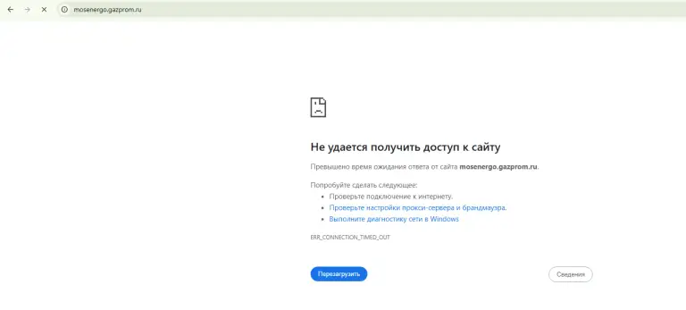 курс акций мосэнерго на сегодня