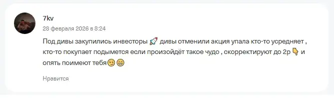 мосэнерго инвесторам