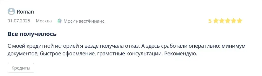 компания ооо мосинвестфинанс мошенники