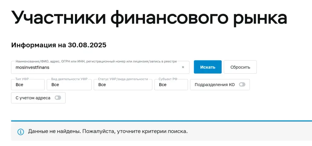 мосинвестфинанс можно ли брать кредит у них