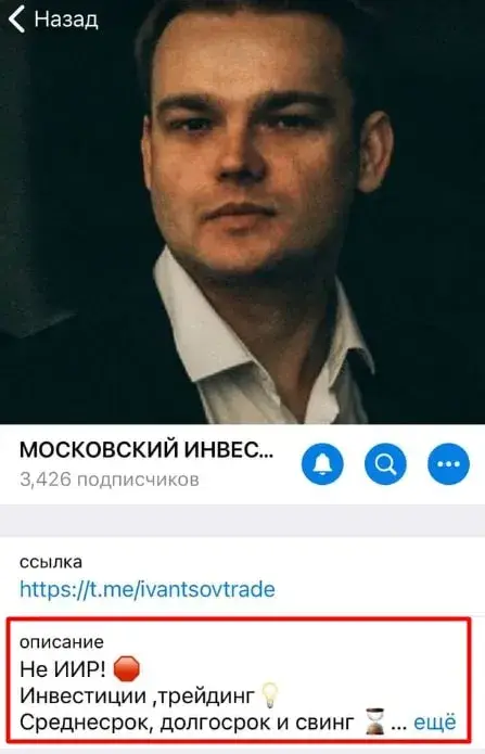 Московский Инвестор ТГ Московский Инвестор ТГ