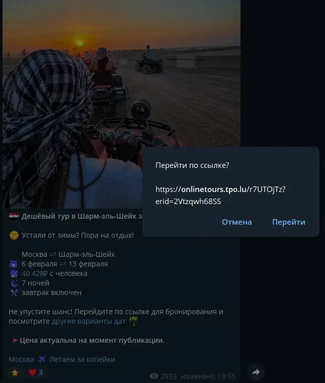 летаем за копейки телеграм