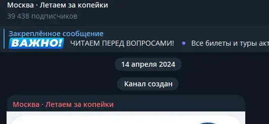 москва летаем за копейки