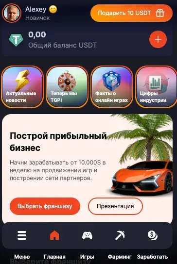 tgp telegram gaming platform