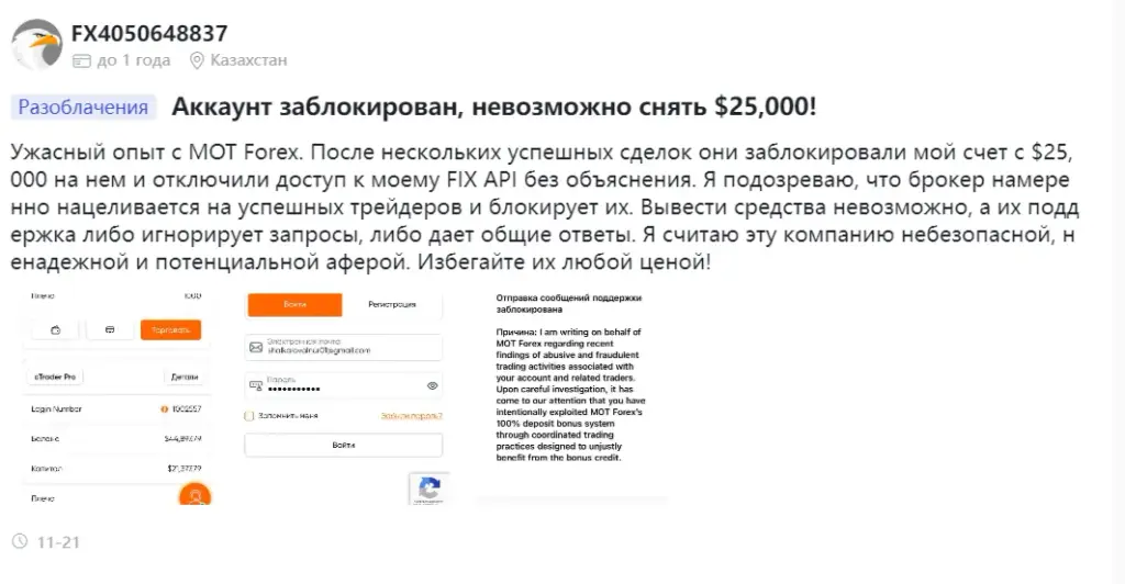 MOT FOREX LLC MOT FOREX LLC