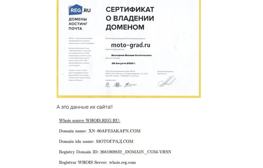 мотоград чат в телеграм отзывы