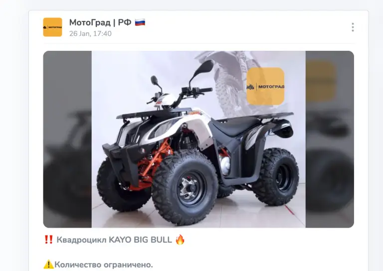 мотоград чат в телеграм отзывы