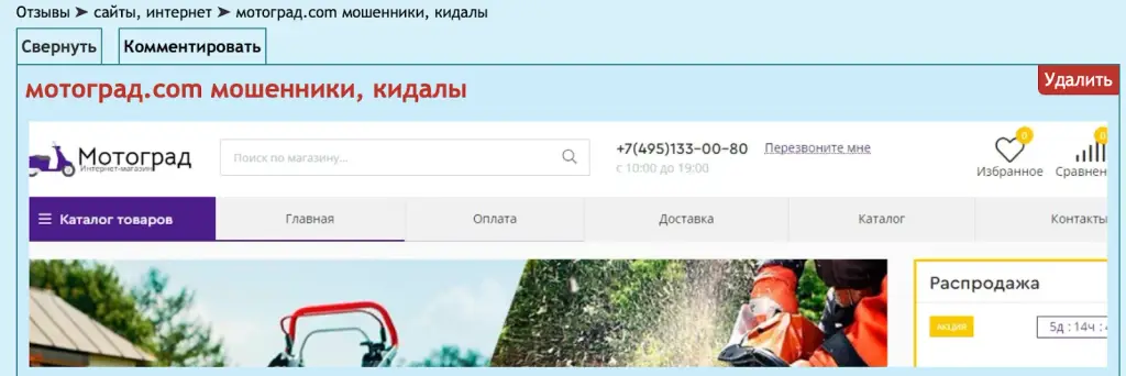 мотоград тг