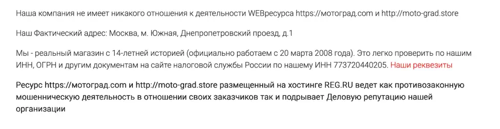 мотоград тг
