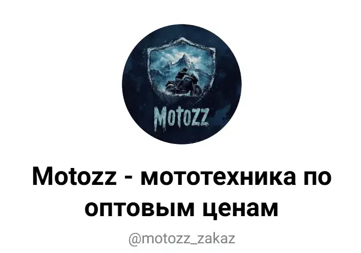 кто заказывал квадроцикл в компанит motozz