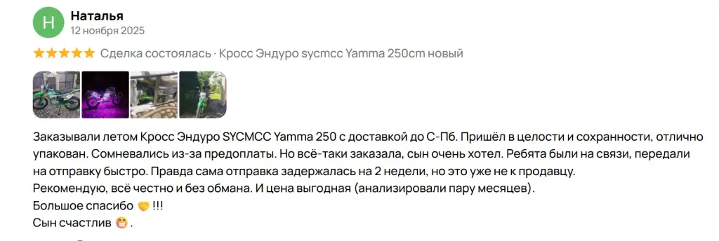 мотозз