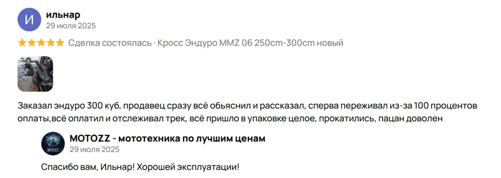 motozz opt