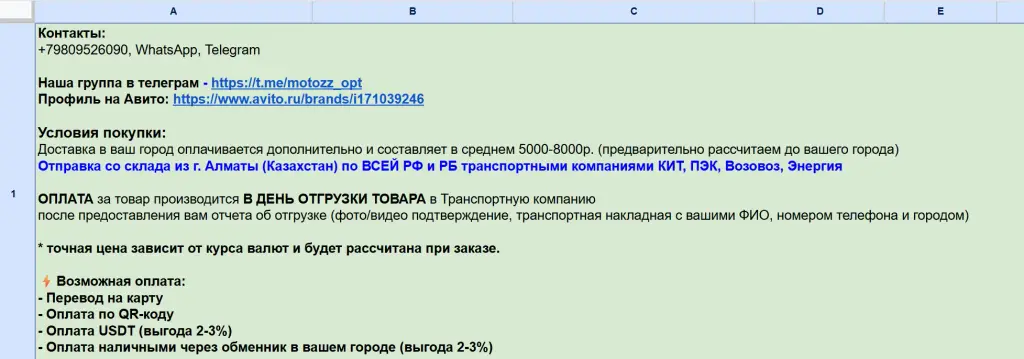 тгк motozz отзывы
