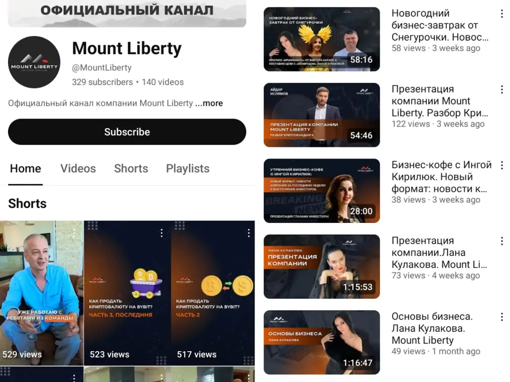моунт либерти