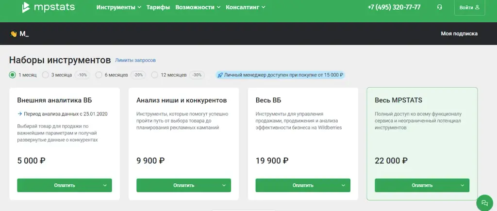 МпСтатс отзывы