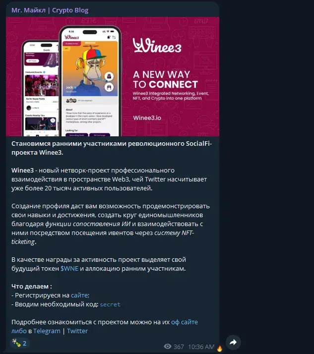 Mr Майкл Crypto Blog отзывы