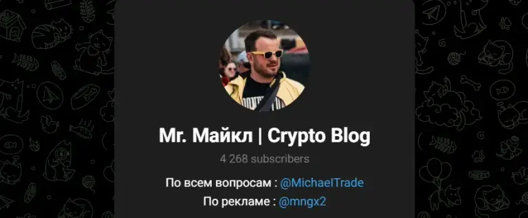 mr майкл