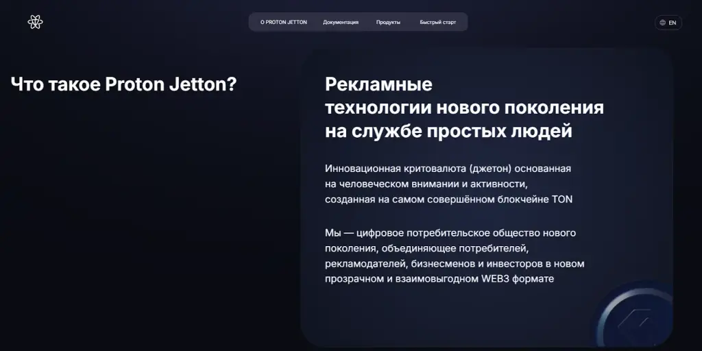 mrprotonalbum