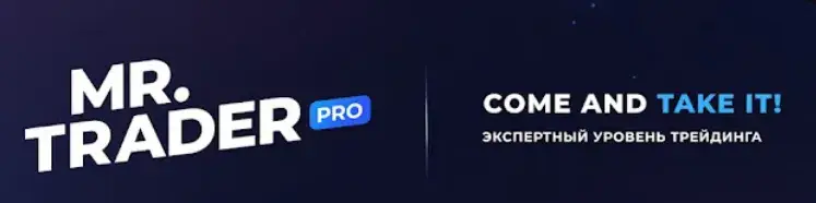 mr trader pro