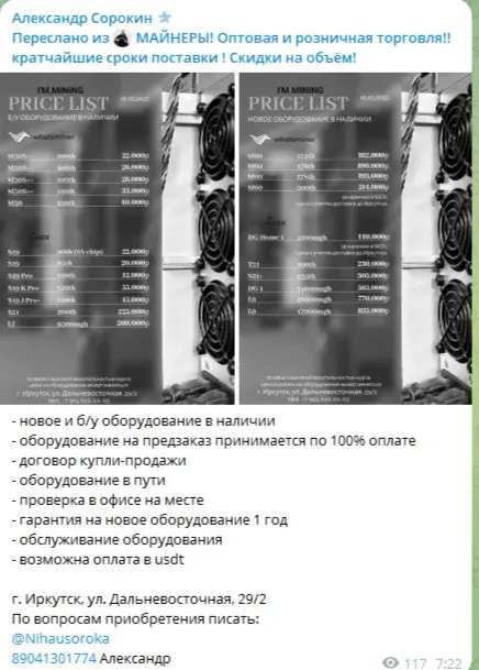 irkmining