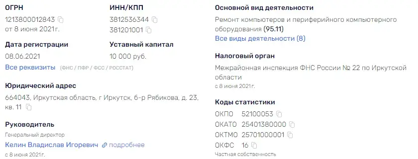 крипто иркутск отзывы