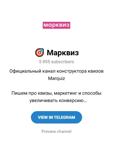 marquiz me marquiz me