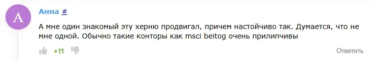 msci beitog com отзывы