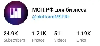 мсп рф отзывы
