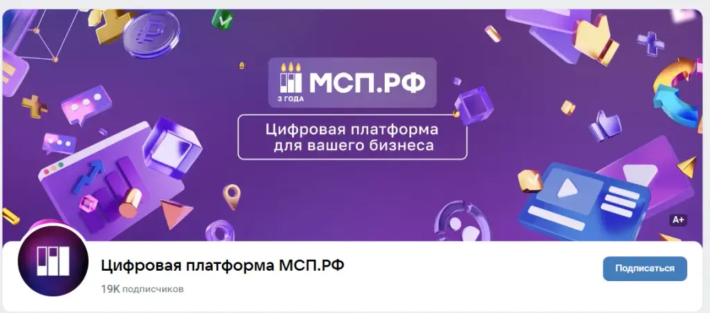 мсп рф приложение