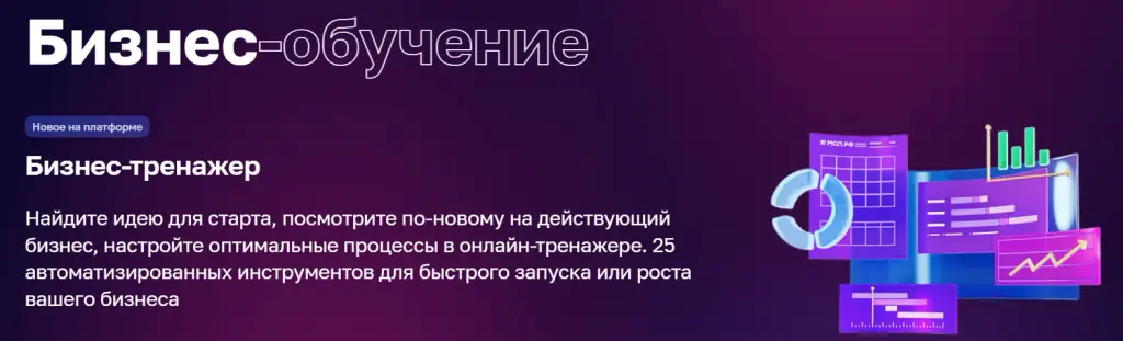 платформа мсп рф
