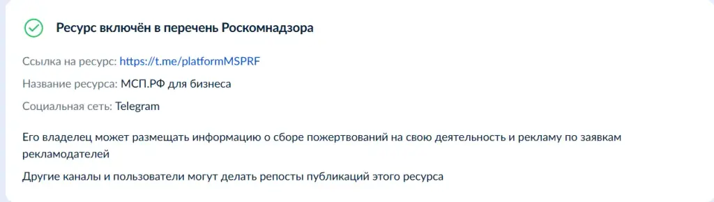 цифровая платформа мсп рф