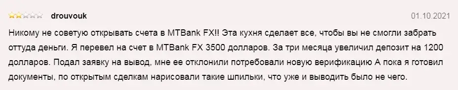форекс брокер мтбанк