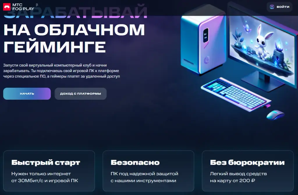 mts fog play отзывы